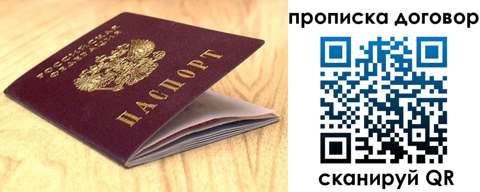 регистрация для дет. сада в Химках