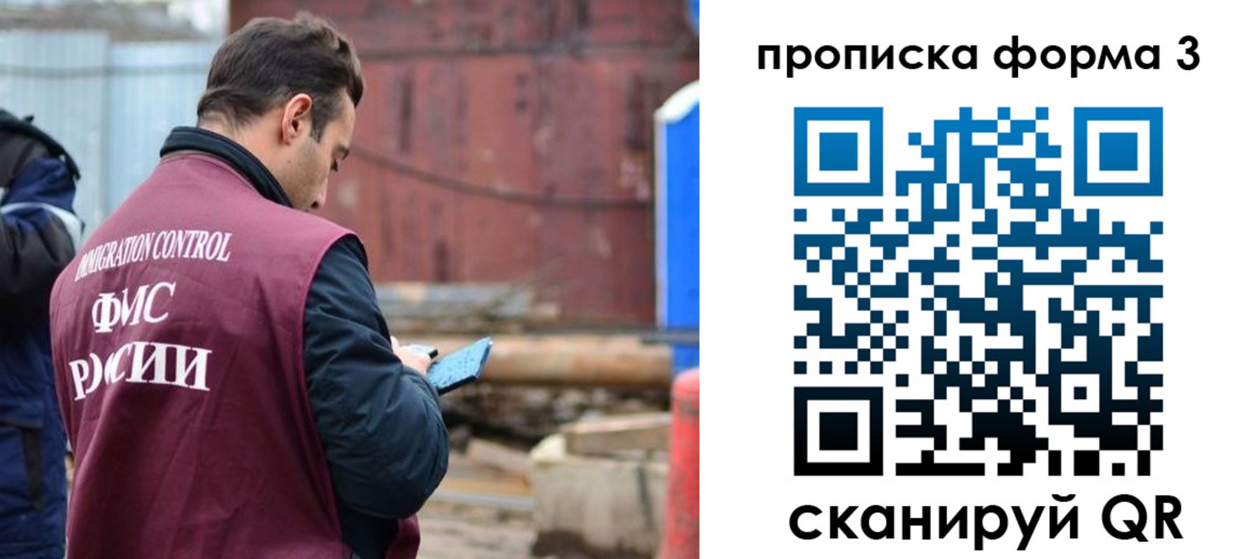 временная регистрация гарантия в Химках