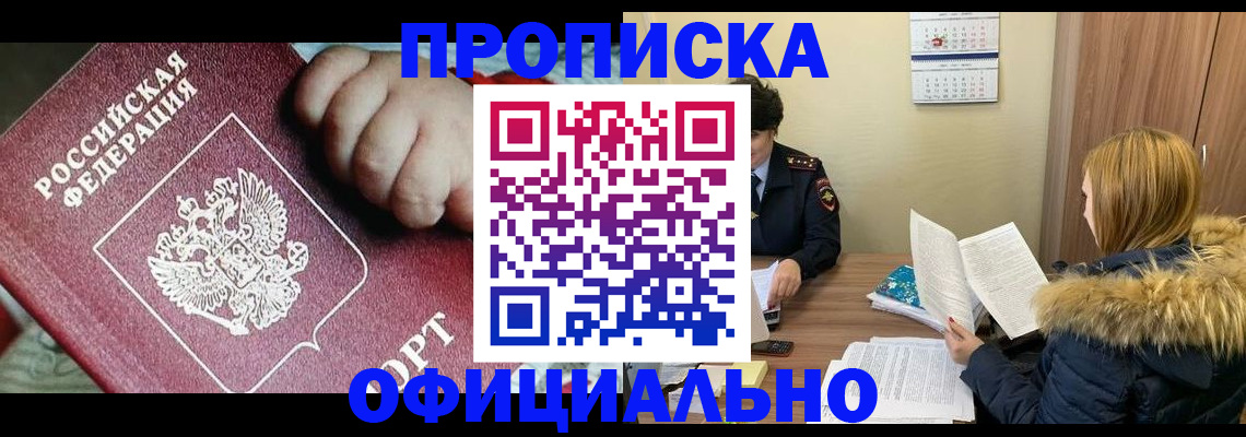 временная регистрация госуслуги в Химках